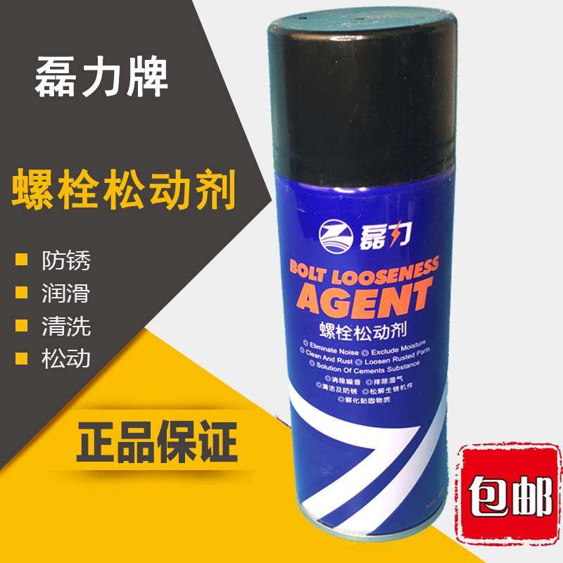 螺栓松动剂 防锈润滑剂除锈剂螺丝松动剂车窗门锁消除噪音清洁,床上用品,被套定制,淘宝优惠券,粉丝福利购,淘宝优惠卷