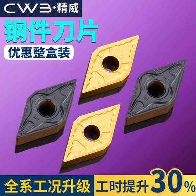 数控车刀片菱形DNMG1506钢件刀粒车床车外圆内孔刀杆车刀头150406