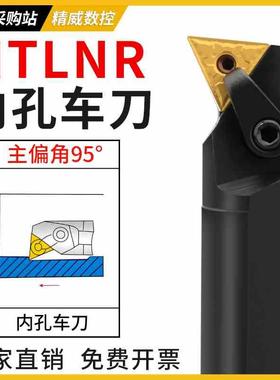 数控内孔刀杆95度S20R25S32T-MTLNR16车床机夹车刀杆内圆镗孔刀具