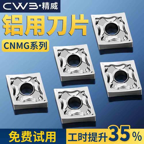 数控刀具CNMG120408内孔外圆刀杆车刀头铝件加工钨钢刀粒车刀刀片