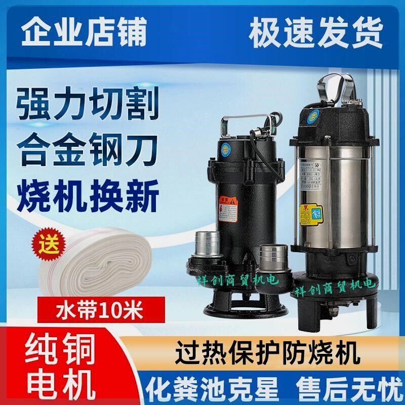 污水泵抽粪泥浆切割式家用化粪池排污220v农村厕所养殖场沼气380v