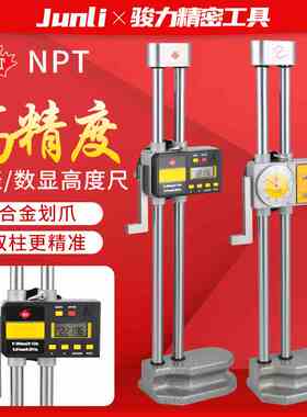 加拿大NPT不锈钢数显游标高度尺0-150-200-300-500-600mm高度划尺