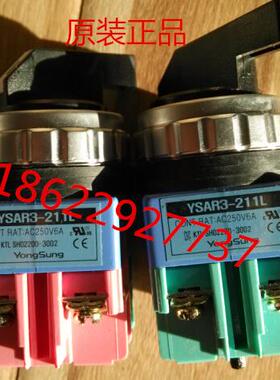 原装正韩国龙声转换开关YSAR2-211L YSAR2-211K