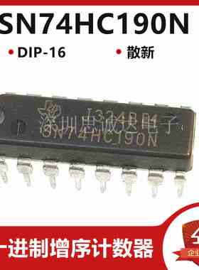 SN74HC190N HD74HC190P DIP-16 直插 十进制增序计数器 74HC190