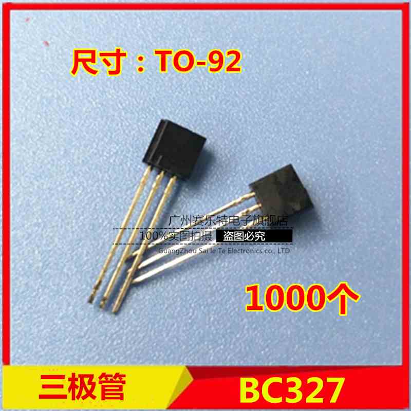 全新 BC327-40小功率三极管 直插TO-92L PNP 0.8A45V BC327晶体管