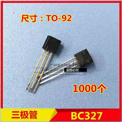全新 BC327-40小功率三极管 直插TO-92L PNP 0.8A45V BC327晶体管