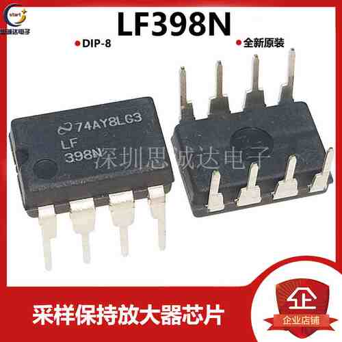 LF398N DIP-8 采样保持放大器 原装进口 NS美国半导体 全新