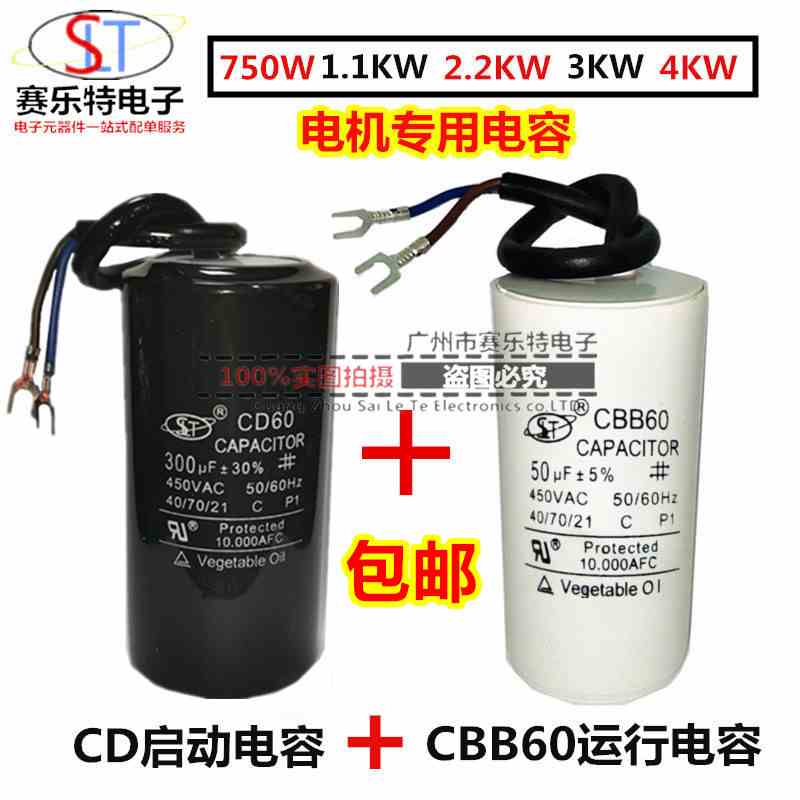正品电机电容器450V单相电机220V启动运行电容250UF40UF300UF50UF