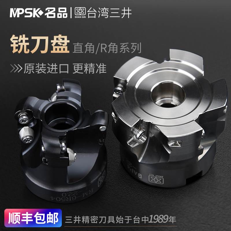 三井数控直角铣刀盘90度300R/400R圆鼻r5/r6加工中心bt40面铣刀盘