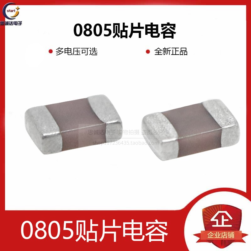 0805 贴片电容 33PF 33P 精度5% （100只）