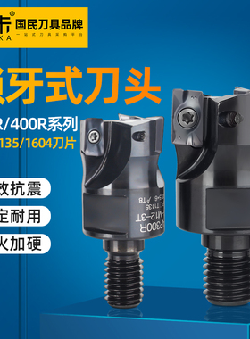 BAP锁牙式铣刀头300R螺纹锁牙头1135立铣刀头400R抗震铣刀杆1604