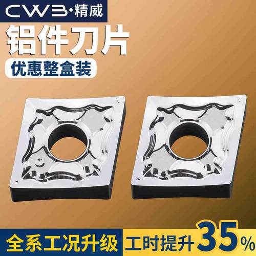 数控刀片CNMG120404车床车刀片铝用高光菱形外圆刀杆合金刀粒刀具