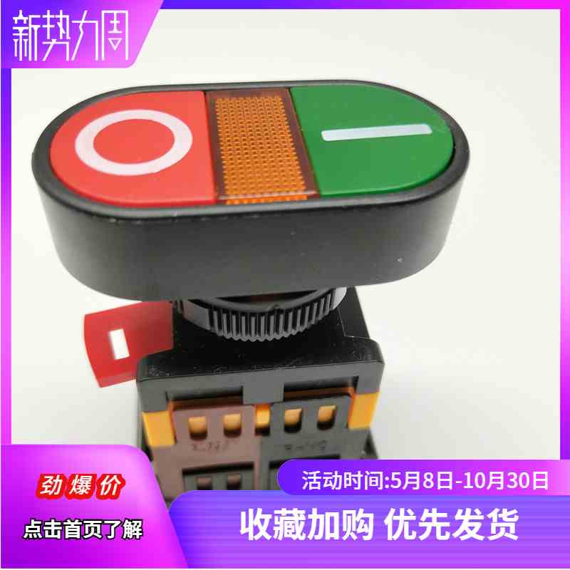 椭圆形双头双按键带灯自复位按钮开关APBB-22-25N 24V 220V 22mm