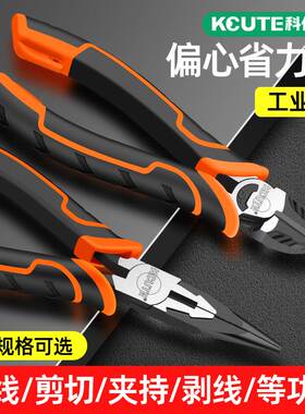 偏心省力斜口钳水口钳工业级省力老虎钳剥线钳尖嘴钳首饰金属剪钳