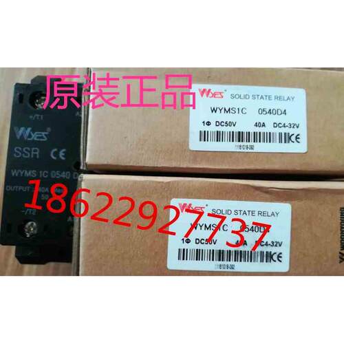 韩国WOONYOUNG云永WYES SSR 全新 固态继电器　WYMS1C0540D4