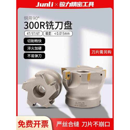 300R铣刀盘数控平面90度直角1135小R0.8加工中心端面铣80/100/160