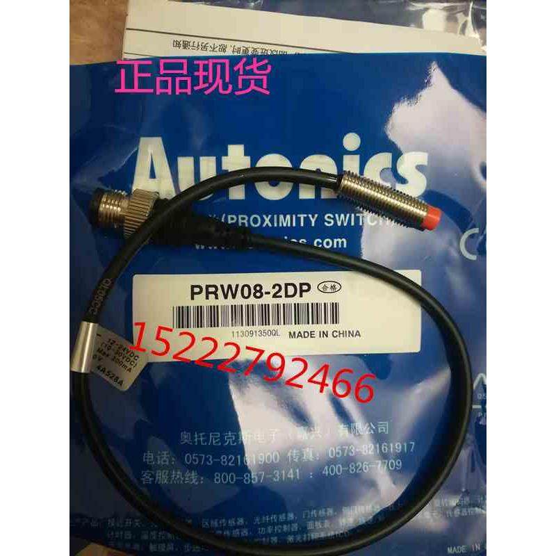 奥托尼克斯 接近传感器配线接插式3线式 PRW08-2DN-V PRW08-2DP-V