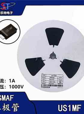 全新 US1MF 整流二极管 1A1000V SMAF超薄贴片 HER107 （3000只）