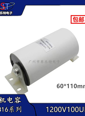 1200V100UF焊机电容 1200UF 60*110 500VAC无感吸收电容 正品现货