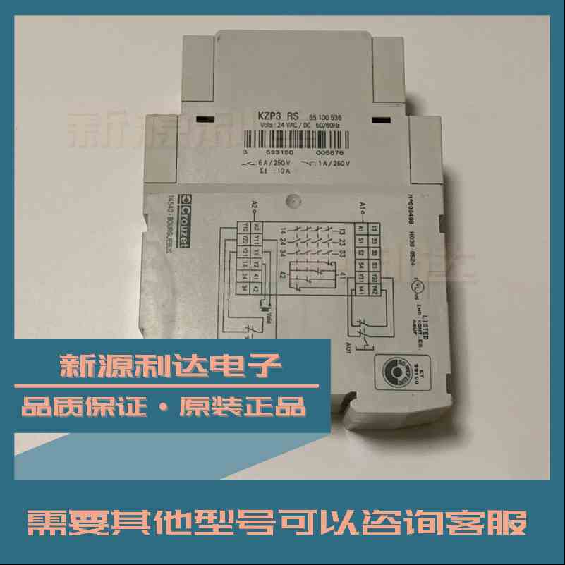 KZP3 RS 85100536法国高诺斯CROUZET 控制继电器全新进口原装现货