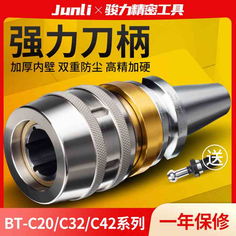 强力刀柄精密防尘ABC型CNC数控加工中心刀柄套装bt40-50-30C32C20