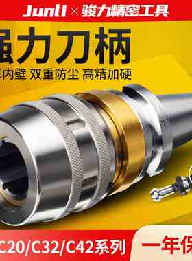 强力刀柄精密防尘ABC型CNC数控加工中心刀柄套装bt40-50-30C32C20