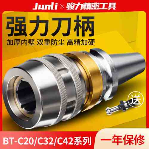 强力刀柄精密防尘ABC型CNC数控加工中心刀柄套装bt40-50-30C32C20