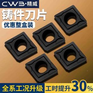 数控车床镗刀片外圆内孔刀粒ccmt09t304铸铁专用镗孔菱形车刀片粒