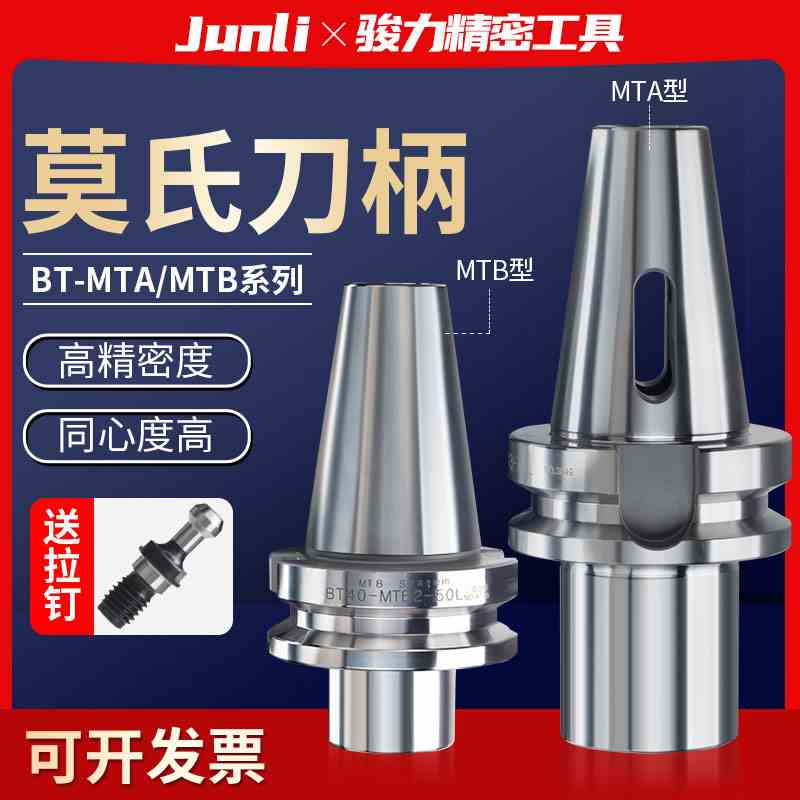 精密莫氏钻头数控刀柄变径套锥柄高精度CNC加工中心BT40MTA铣刀套