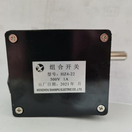 组合开关HZ4-22TH 升降行程液压机 摇臂钻等机床开关1A 500V 现货