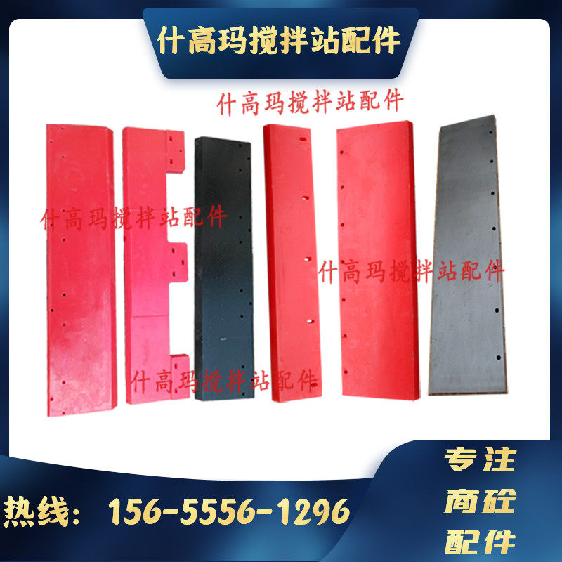 三一仕高玛搅拌站输送机皮带刮泥窗帘面料