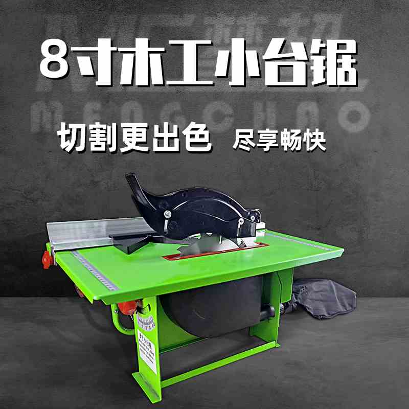 木工工作台多功能推台便携台锯小型电机操作台锯台