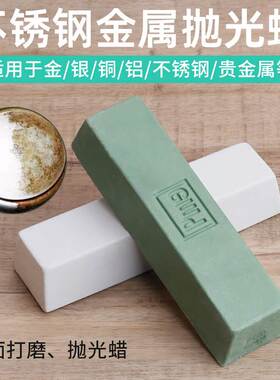 固体蜡金银铜贵金属不锈钢打磨抛光蜡 大绿蜡大白蜡青蜡 打金工具