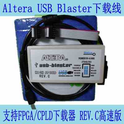Altera USB Blaster下载线 支持FPGA/CPLD调试仿真器REV.C高速版