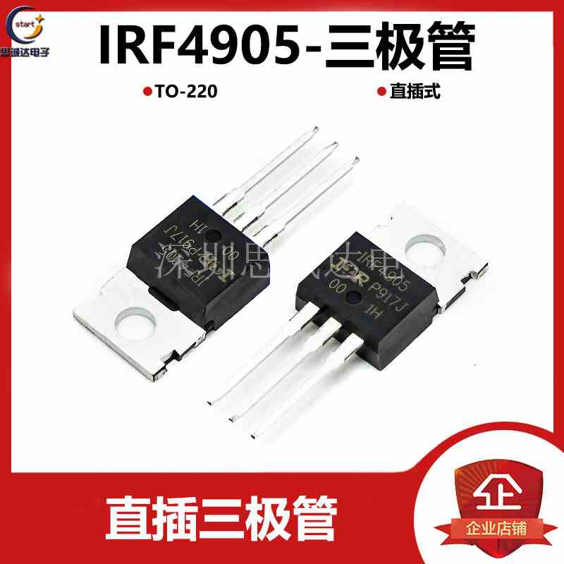 IRF4905PBF TO-220全新场效应管74A/55V/200W IRF4905SPBF TO-263