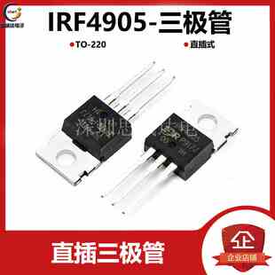 IRF4905PBF TO-220全新场效应管74A/55V/200W IRF4905SPBF TO-263