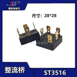 全新 ST3516 35A1600V MT5016三相整流器 整流桥 方桥 5脚 现货