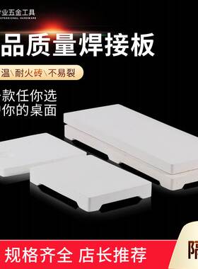 石英四角六脚耐火砖耐高温焊瓦焊板首饰加工焊台打金工具首饰器材