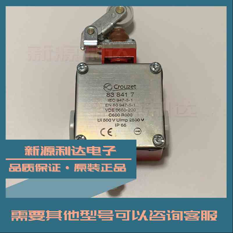 8384107法国高诺斯Crouzet限位开关全新正品现货 838417 原装进口