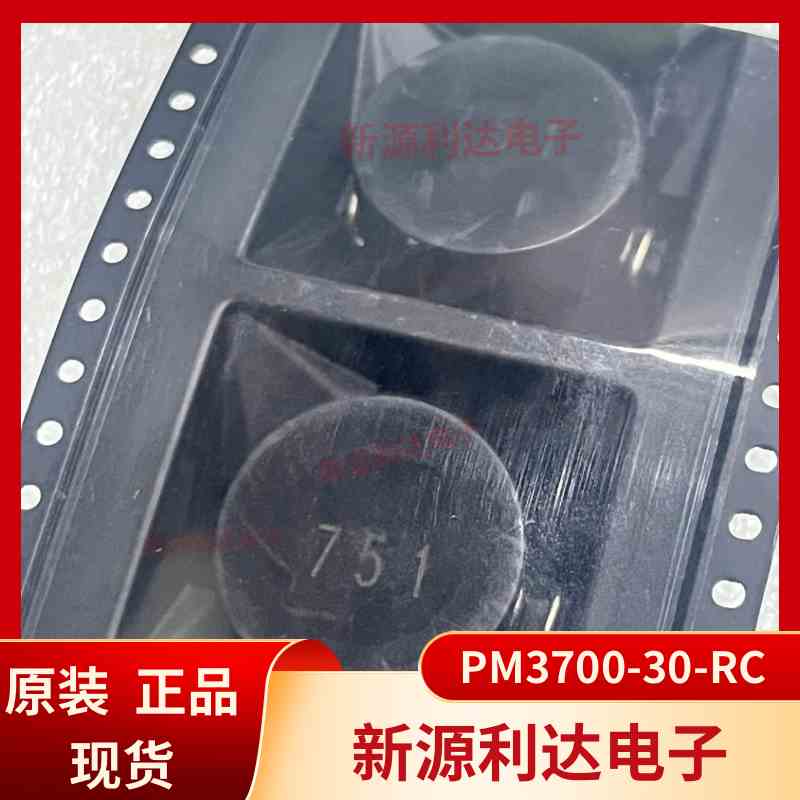PM3700-30-RC原装Bourns伯恩斯共模扼流圈滤波器电感 0.75mH 5.5A