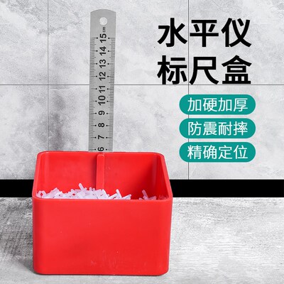 水平仪标尺盒泥瓦工专用等高尺地砖调平贴瓷砖工具找平神器钢尺盒