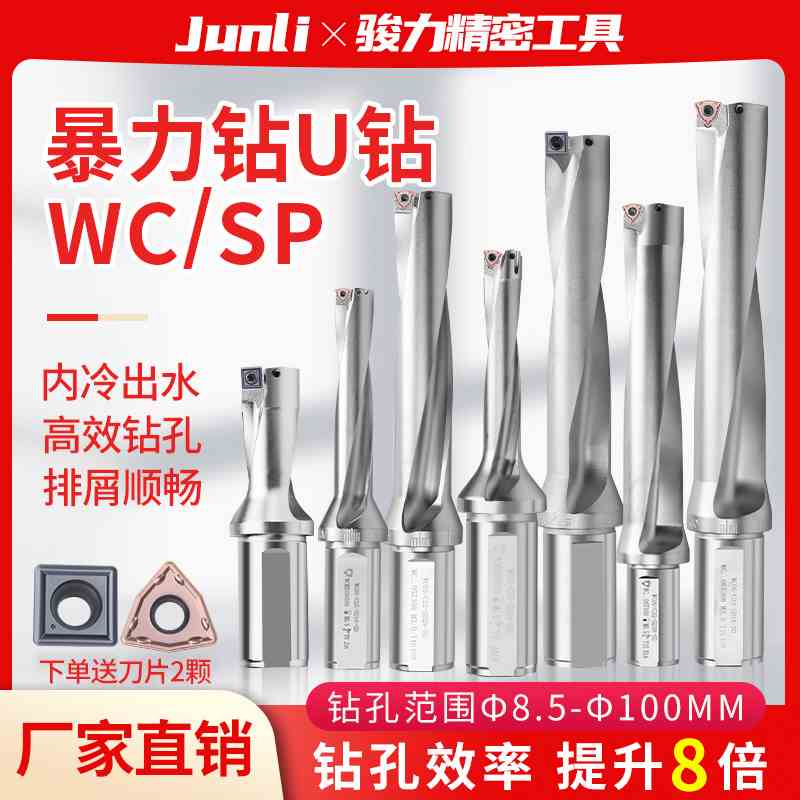 U钻刀杆暴力钻加长刀柄WC片深孔SP车床用数控喷水快速中定心钻头