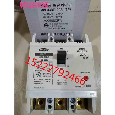 韩国原装 DACO断路器 DBE33BE 20A 10A 15A 30A DBE 33BE