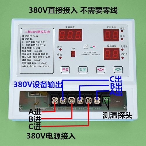 380V大功率养殖风机温控器 三相水泵温度控制器 水帘温控仪表开关
