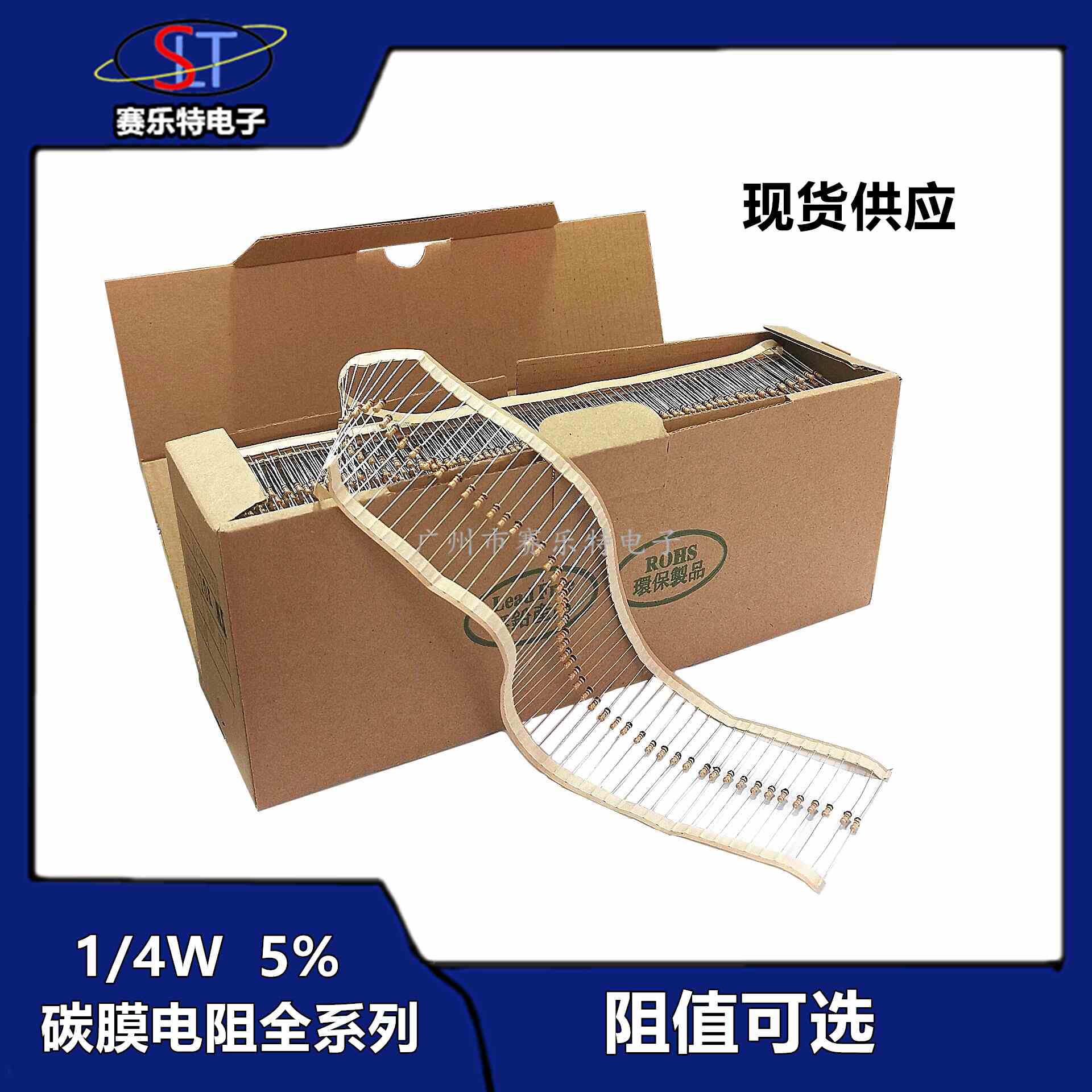 1/4W碳膜电阻5% 1K 10K 100R 4.7K 5.1K 100K 2K 470R1M编带5K/盒