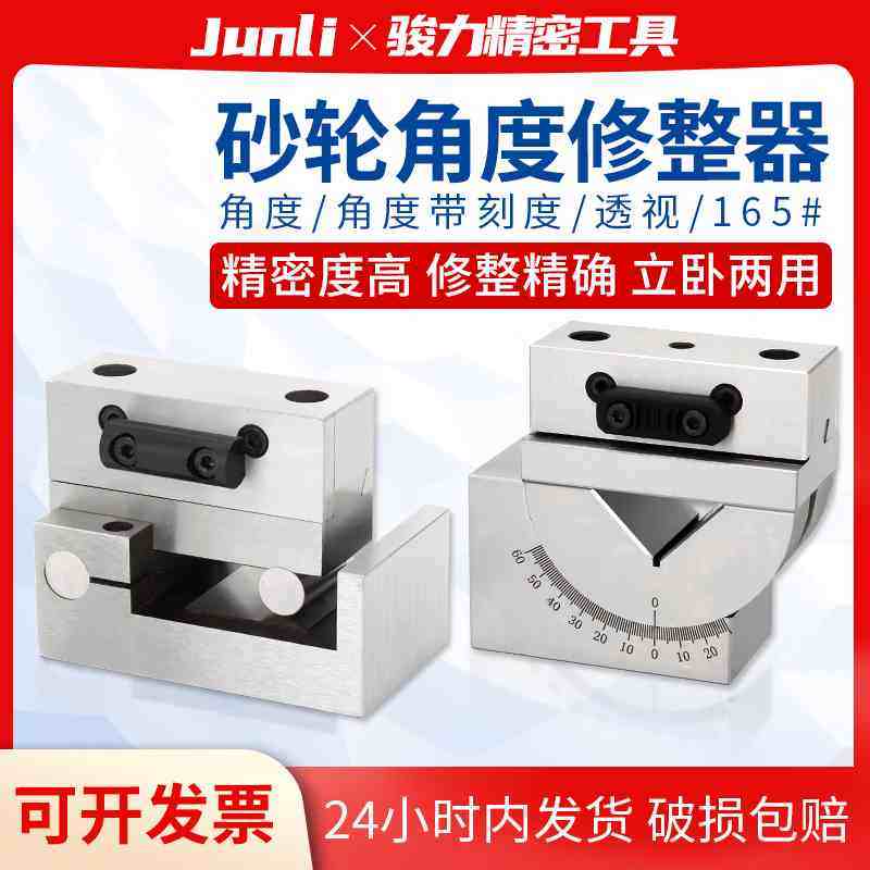 精密砂轮修整器万能圆弧透视立式斜度刻度磨床角度AP50砂轮修正器