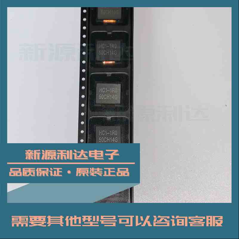 HC1-1R0-R原装COOPER库柏 1uH 25.4A 贴片一体成型大电流功率电感