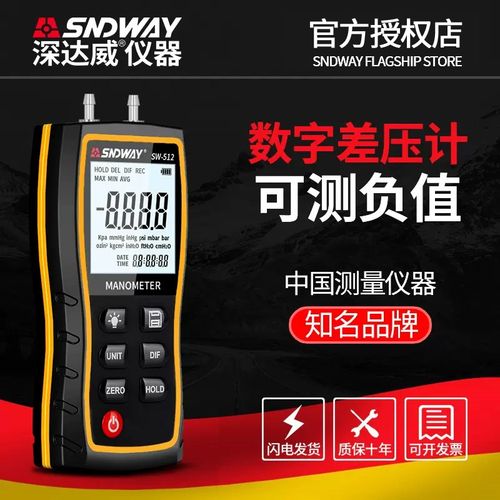 深达威SW512C高精度数字压力表差压计气压表风压表汽修真空负压表
