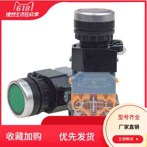 上海银波LA38-11DNZS带灯自锁按钮22MM带锁带灯按钮开关LA38-11DT
