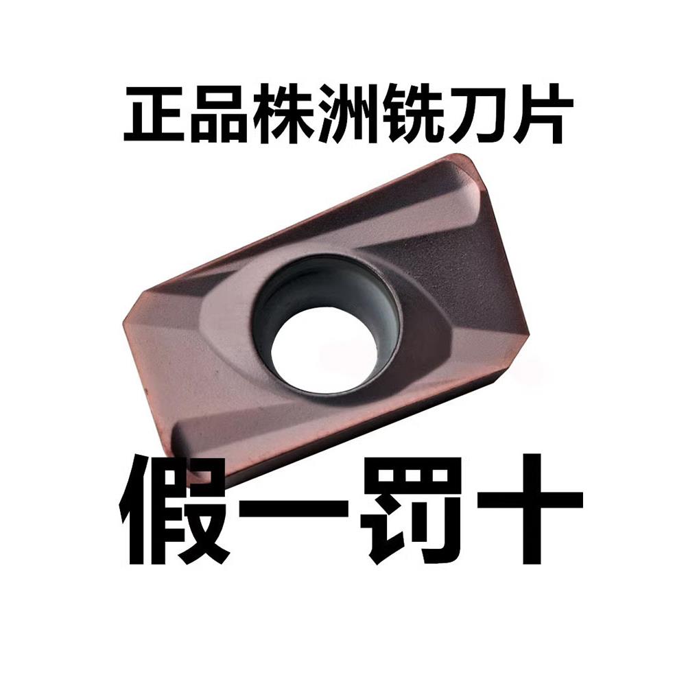 株洲 数控铣刀片APMT160408PDER YBG202 特价